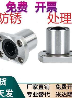 法兰直线轴承C-LHFC LHFCW4 5 6 8 10 12 16 20 25 30 35 40 50