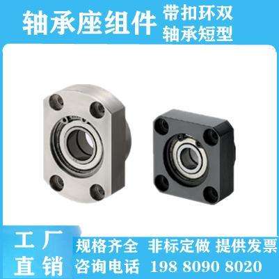 轴承座组件BGREB BGRE SBGRE BGSEB BGSE SBGSE代替米思米可定做