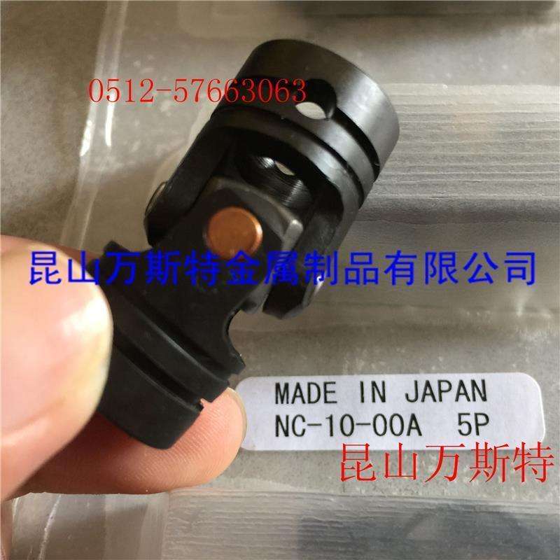 NC-10-00A 06 08 12 14 16原装日本协和工业KYOWA万向节接头