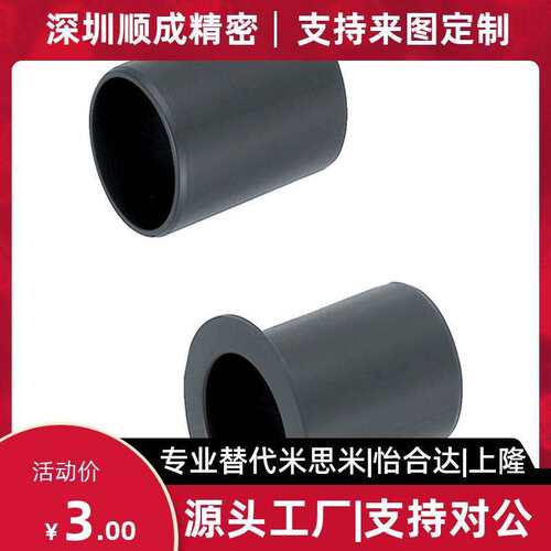 米思米无油衬套JZB/JZF15 16-10 12 15 20 25 30聚缩醛树脂直柱型