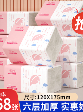 468纸巾30大包抽纸整箱家庭实惠装家用餐巾纸面巾纸擦手卫生纸抽