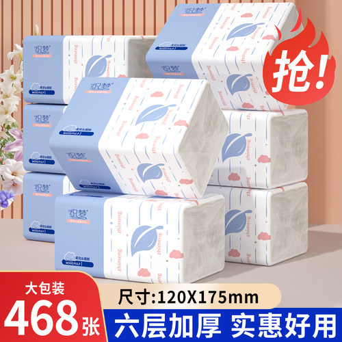 30包纸巾抽纸468张整箱家庭实惠装家用餐巾纸面巾纸擦手卫生纸抽