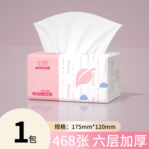 1大包468张抽纸整箱家庭实惠装家用餐巾纸面巾纸擦手卫生纸抽