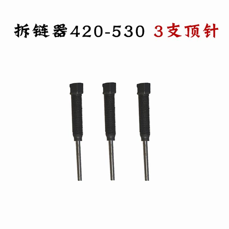 热销125G机车三轮车通用链条拆卸专用工具拆链器截链器420/428/53