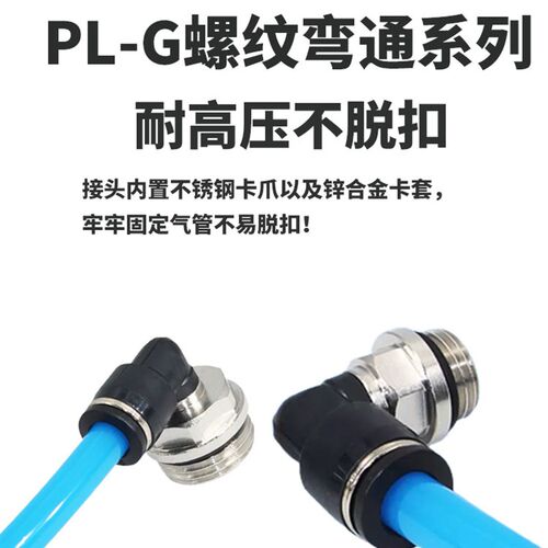 热销G螺纹弯通气动接头PL8-g02弯头4-m5 6/8/10/12mm-G01/02/03/0