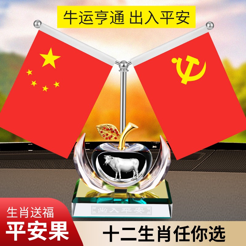 热销车载摆件不锈钢五星红旗车上中控台车内饰品男士汽车装饰用品