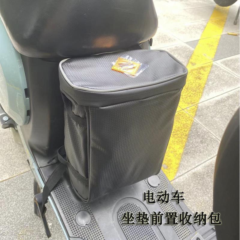 热销电动车座垫挂包前置挂物包电动车收纳包滑板车中置物挂袋脚踏
