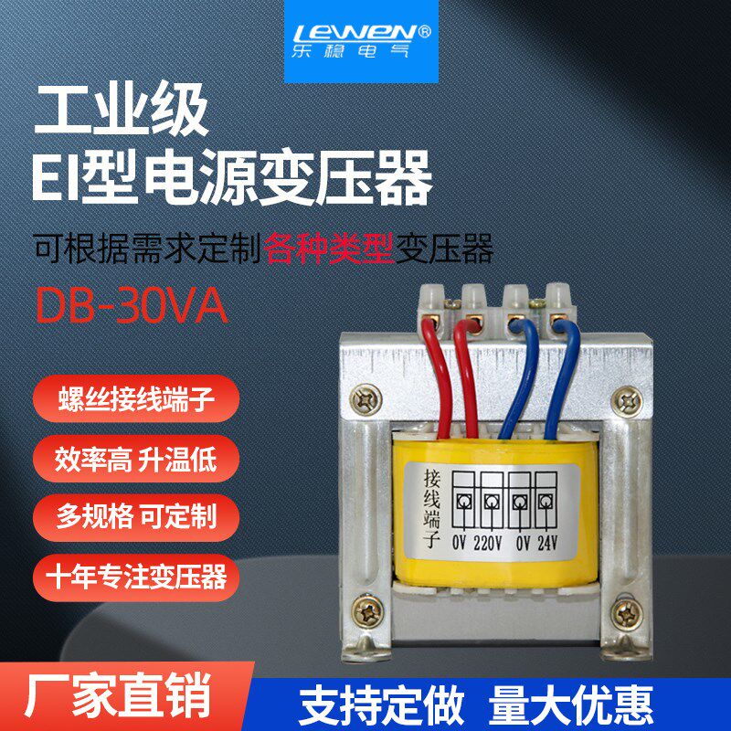 热销DB-30VA中央空调风机盘管变压器比例积分电动调节阀220V变24V