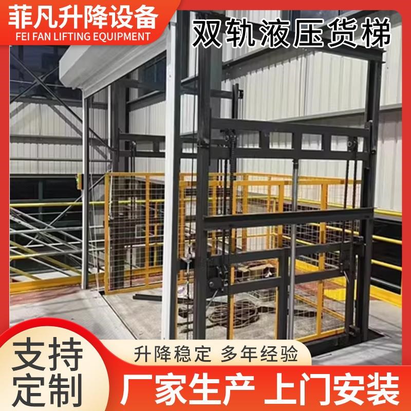 热销液压货梯升降机导轨式防坠升降平台仓库厂房室内外双轨货物提