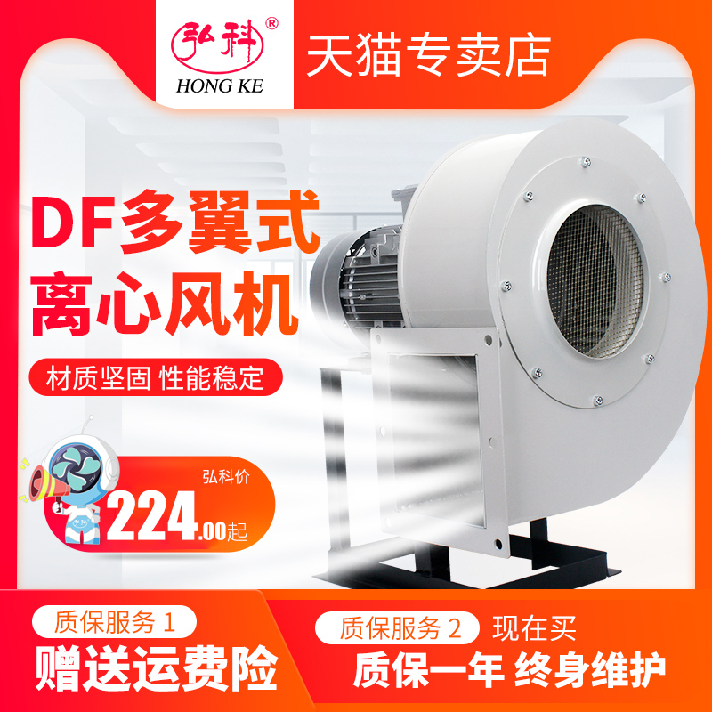 热销DF离心风机耐高温锅炉引风机多翼式鼓风机工业220V小型排尘抽