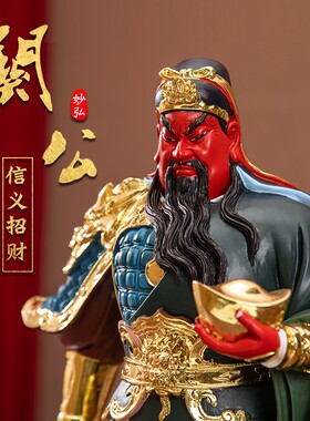 热销供奉招财关公摆件九龙关公像武财神爷神像办公室公司开业镇宅