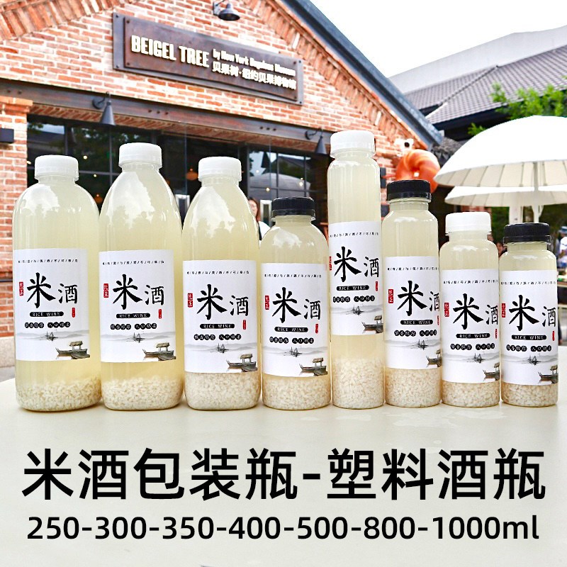 热销半斤 1斤 2斤米酒瓶自酿酒散酒分装瓶塑料酒瓶密封包装空瓶塑