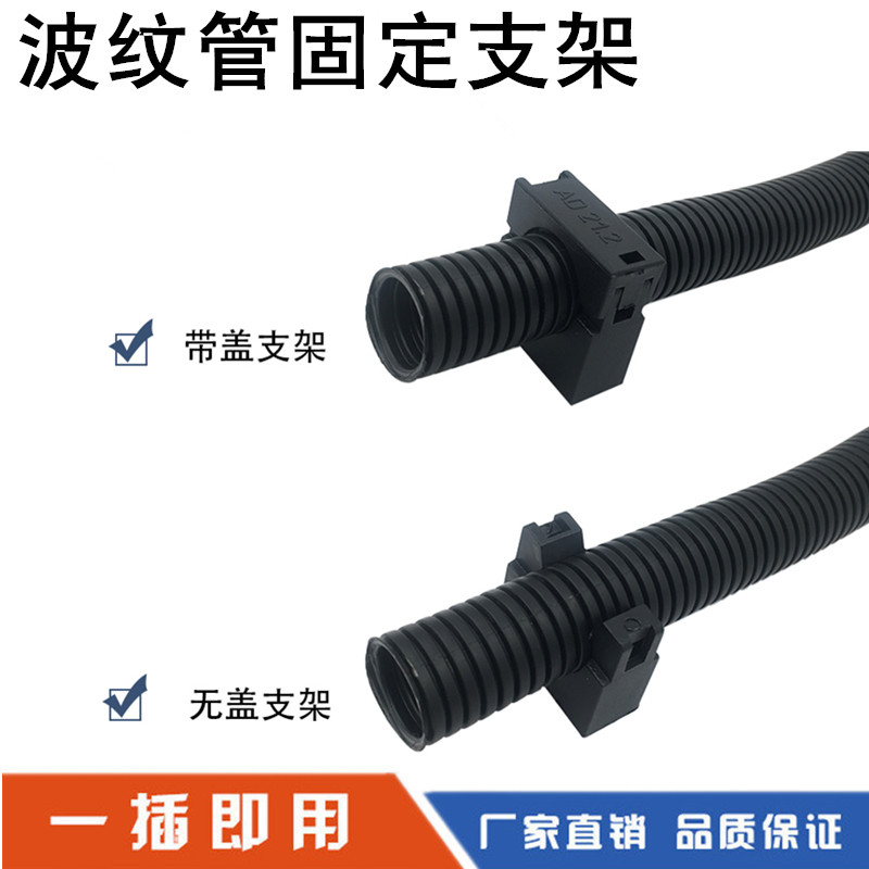 热销塑料波纹管固定支架紧固夹管架管卡管夹卡座软管带盖夹子喉箍