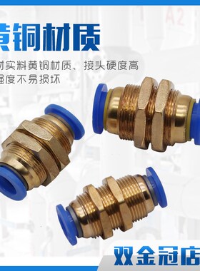 热销气动快插气管接头PM隔板穿板直通PM4/6/PM8/10/12mm穿板接管