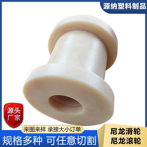 热销MC尼龙轮加工耐磨尼龙滑轮滚轮机械配件车床加工件尼龙轮规格
