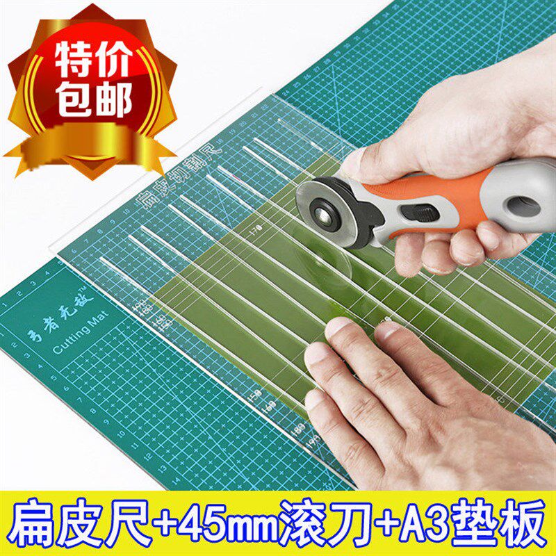 热销扁皮尺扁皮筋切割裁剪工具切割锥度尺子滚刀垫板梯形尺剪切套