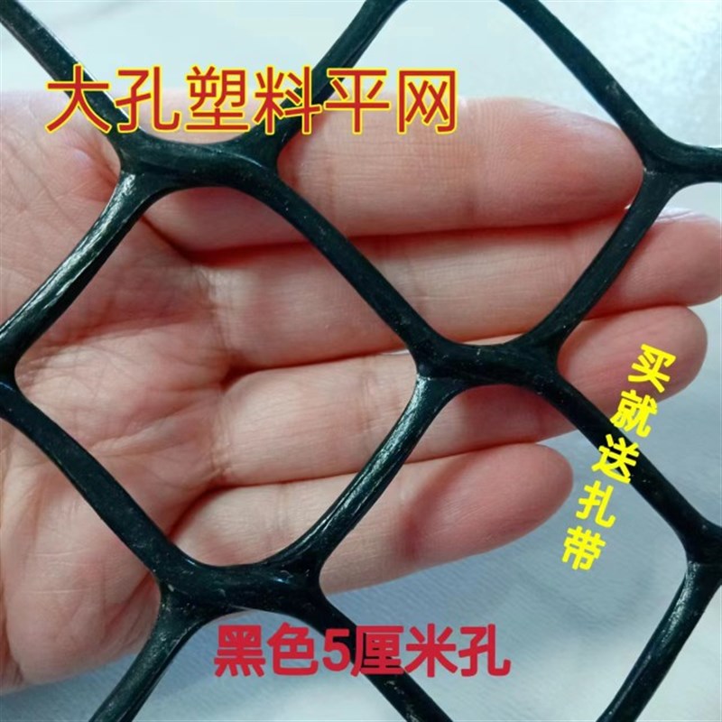 热销加厚大孔塑料网阳台防护防猫围栏养殖网婚礼用网楼梯防护宠物