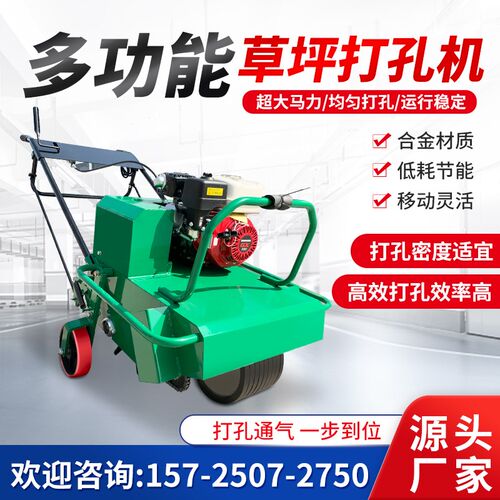 热销草坪打孔机手推式园林绿化草地钻孔机草皮养护透气疏松打眼钻