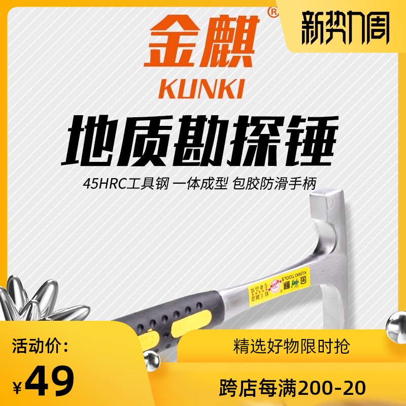 热销地质锤勘探锤一体连体实心多功能锤I子工具Q鸭嘴平头锤子鸡嘴