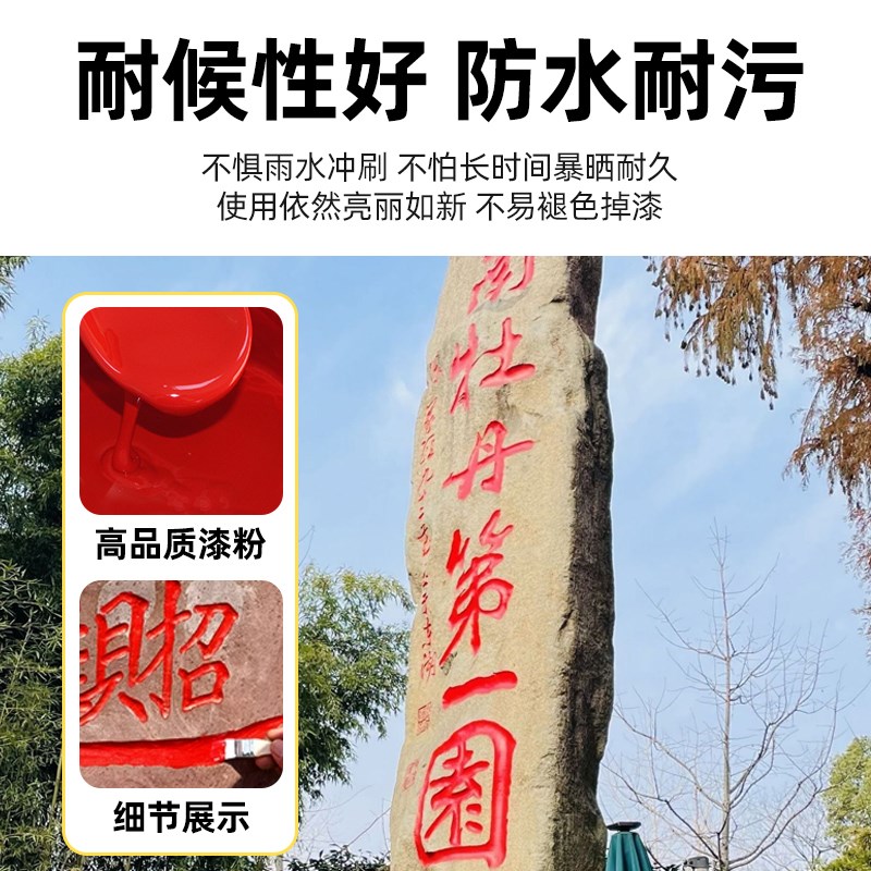 热销碑文描字漆牌匾金粉漆石碑红漆金箔漆石材描金漆墓碑金色油漆