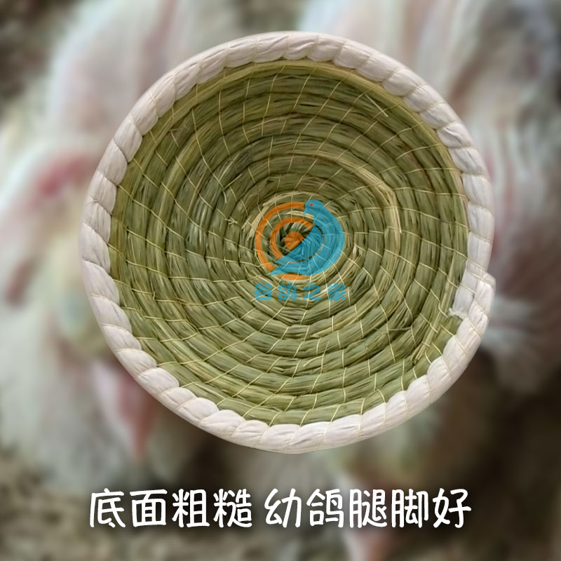 热销草窝鸽子巢窝防侧翻保暖孵蛋小鸟窝赛鸽信鸽用品大全用具鸽具