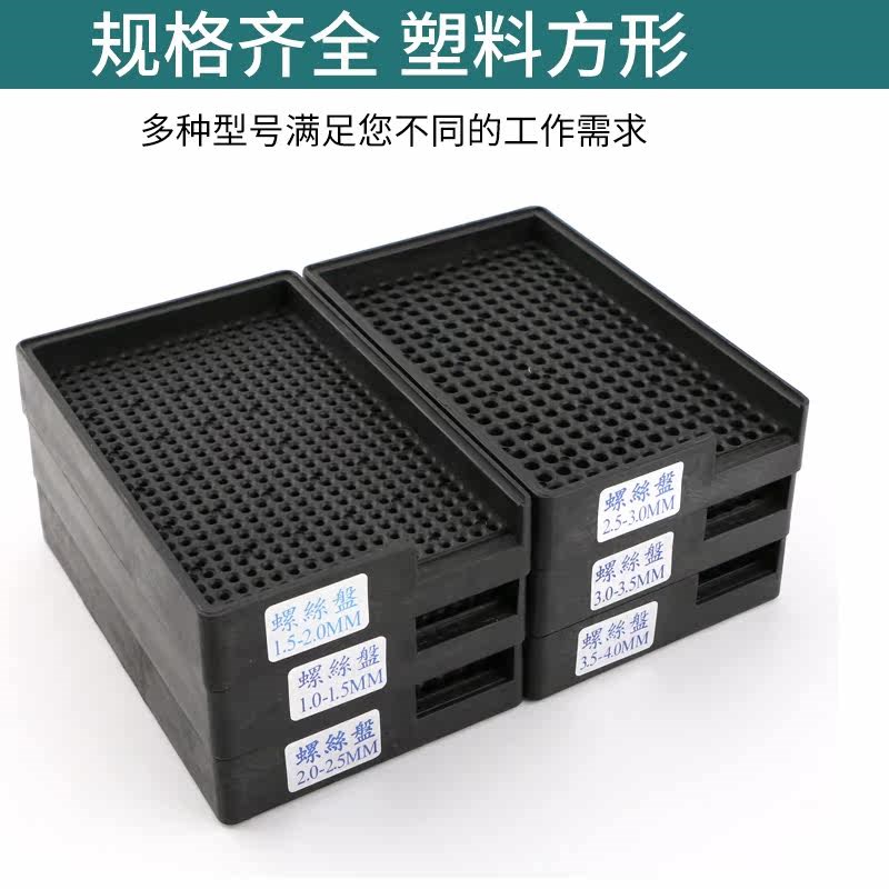 热销防静电螺丝盘 计数螺丝盘 塑料电批螺丝存放盘 多规格计数收