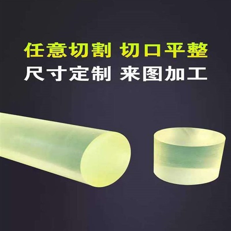 热销聚氨酯棒料e PU棒 牛筋棒 优力胶棒 可切割定制 弹性胶棒
