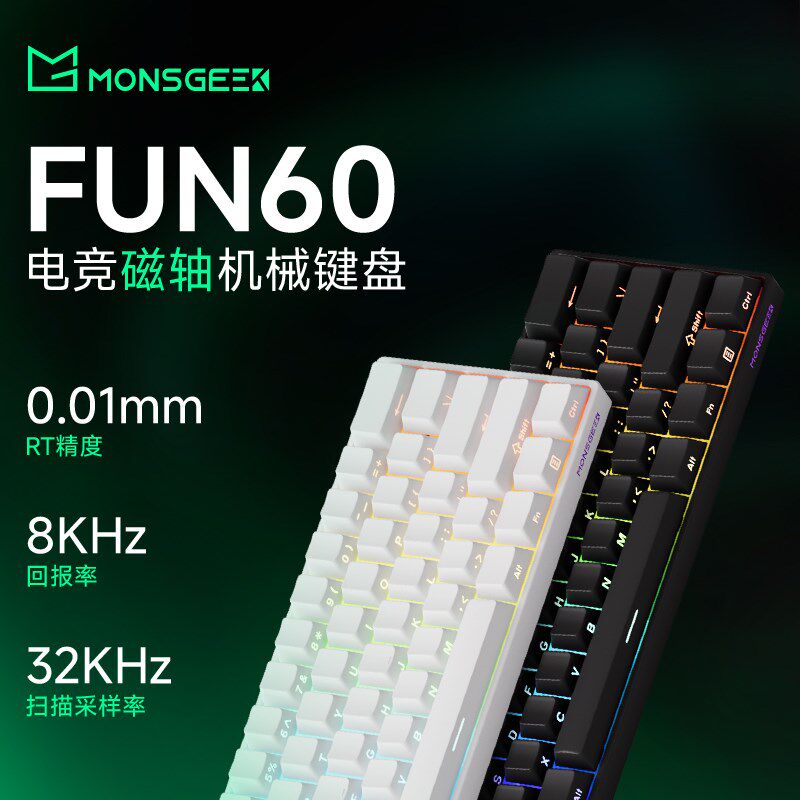 热销魔极客FUN60三模磁轴械键盘RGB无线蓝牙电竞游戏专用0死区键