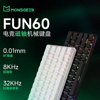 热销魔极客FUN60三模磁轴械键盘RGB无线蓝牙电竞游戏专用0死区键