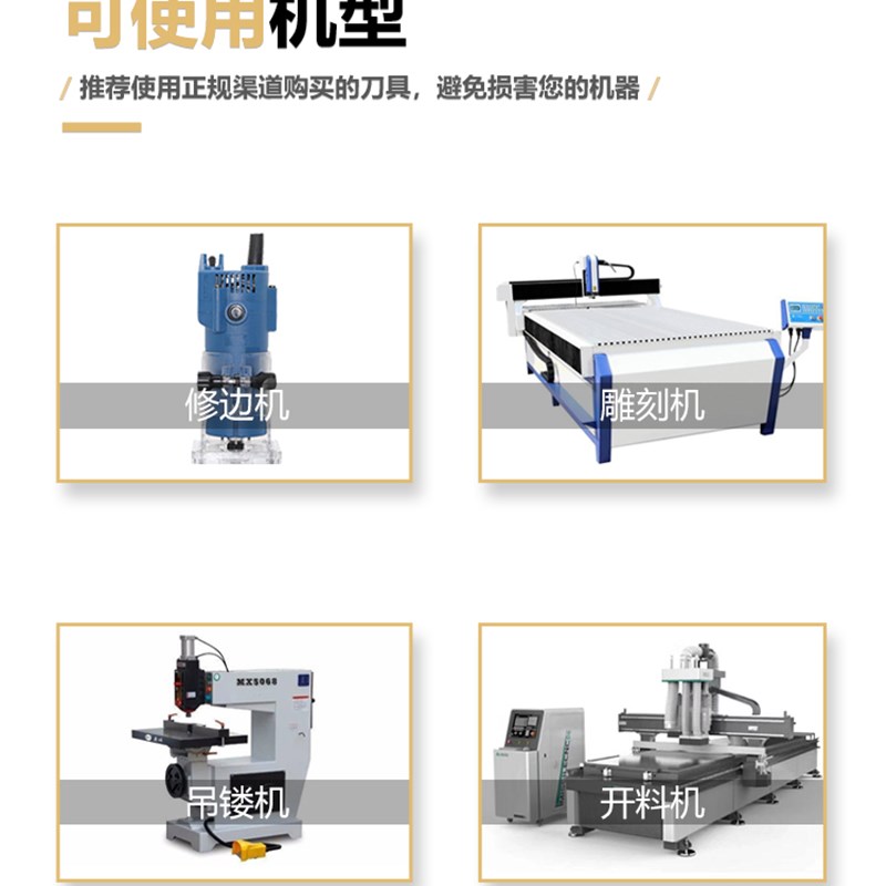 热销金锥线条扶手刀鱼尾鱼型纤腰多线条扶手刀修边机刀木工顶角线