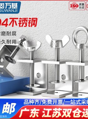 热销304不锈钢老虎夹子U型C型夹管卡钢管方形固定夹具手拧吊环夹