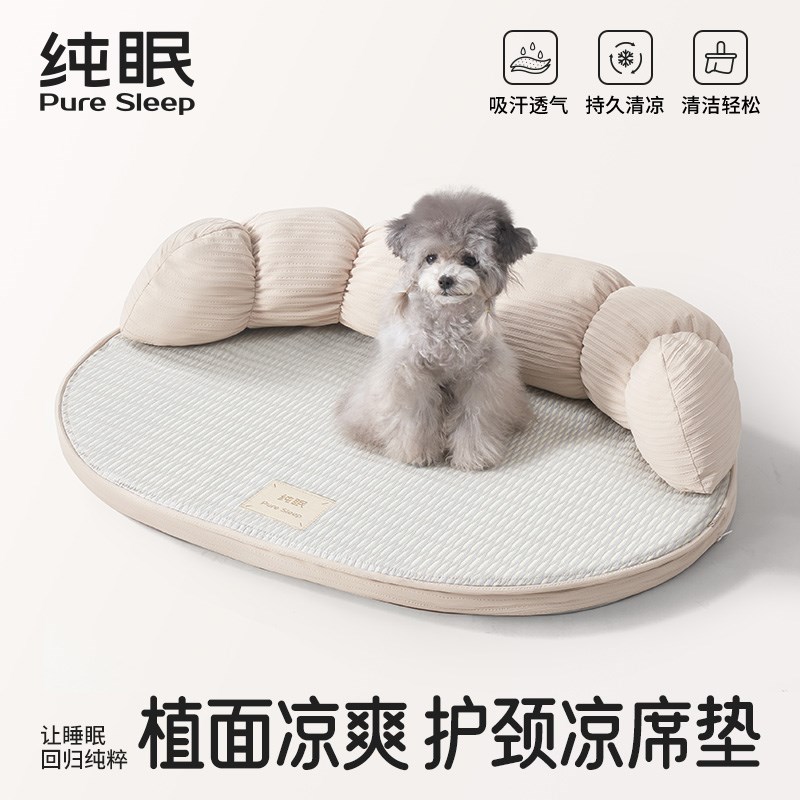 热销【纯眠_凉席床垫】夏季凉感狗窝小型犬垫子宠物睡垫猫窝四季