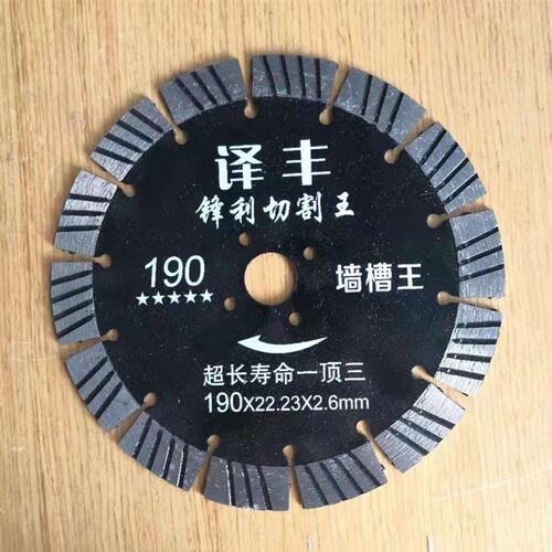热销开槽机片156角磨机混凝土切割片墙槽133割刀片168金刚石锯片1