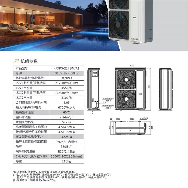 热销生能空气能热水器适用宾馆酒店工地学校医院生能热泵超低温变