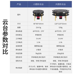 热销一维电动云台机械臂一自由度舵机机械云台转台配件支架TI杯电