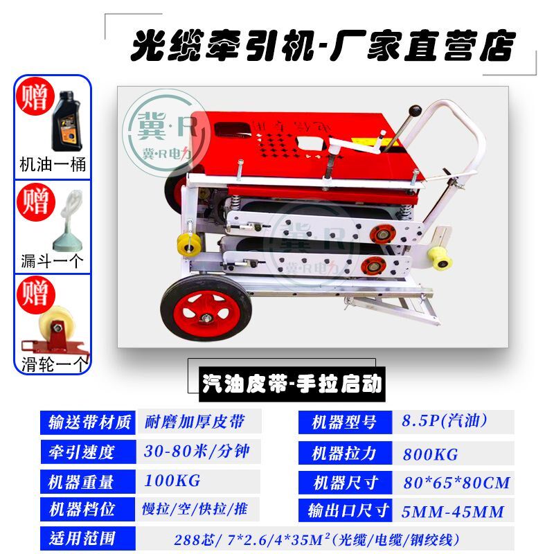 热销光缆全自动牵引机拉缆机缆机拉线线缆架空新款管道光纤电缆放