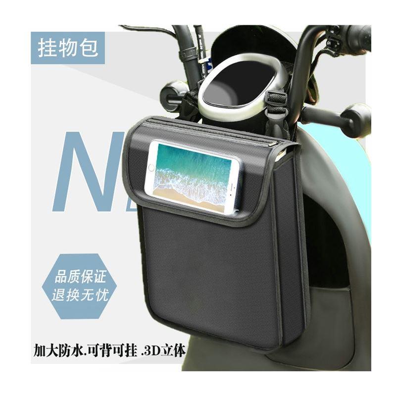 热销电动车专用挂包中置多功能储物兜前小号放东西上的包电瓶车收