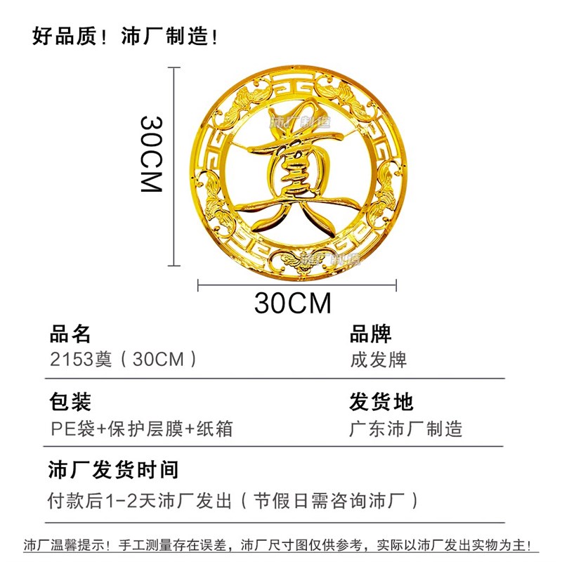热销总纸木寿棺木小棺材棺头殡葬塑料镀金装饰品配件棺头贴金2152