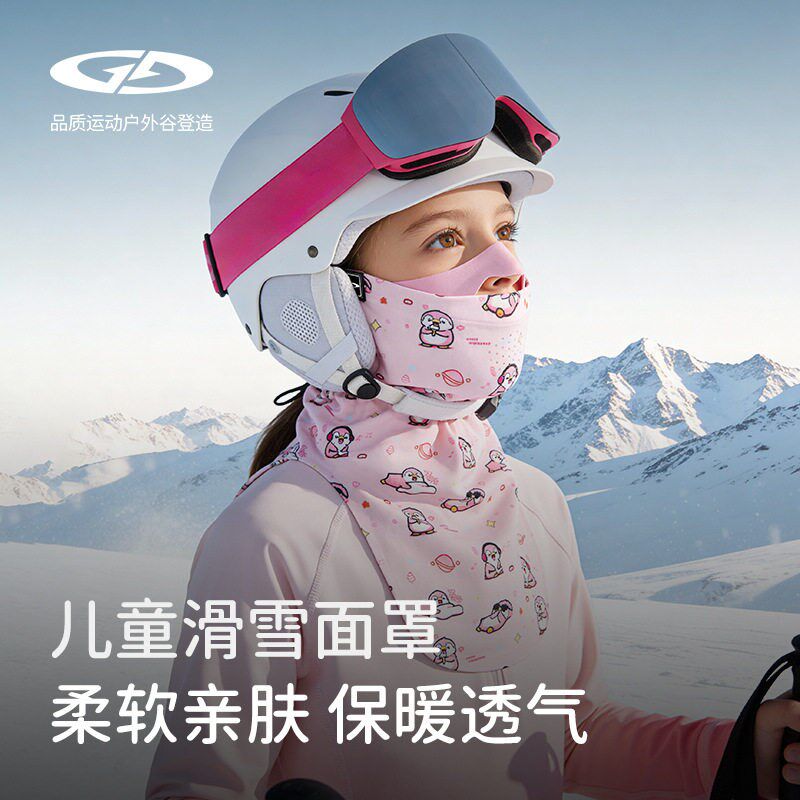 热销儿童滑雪面罩男女童冬季保暖防风防寒磁吸护脸头套小孩护具装