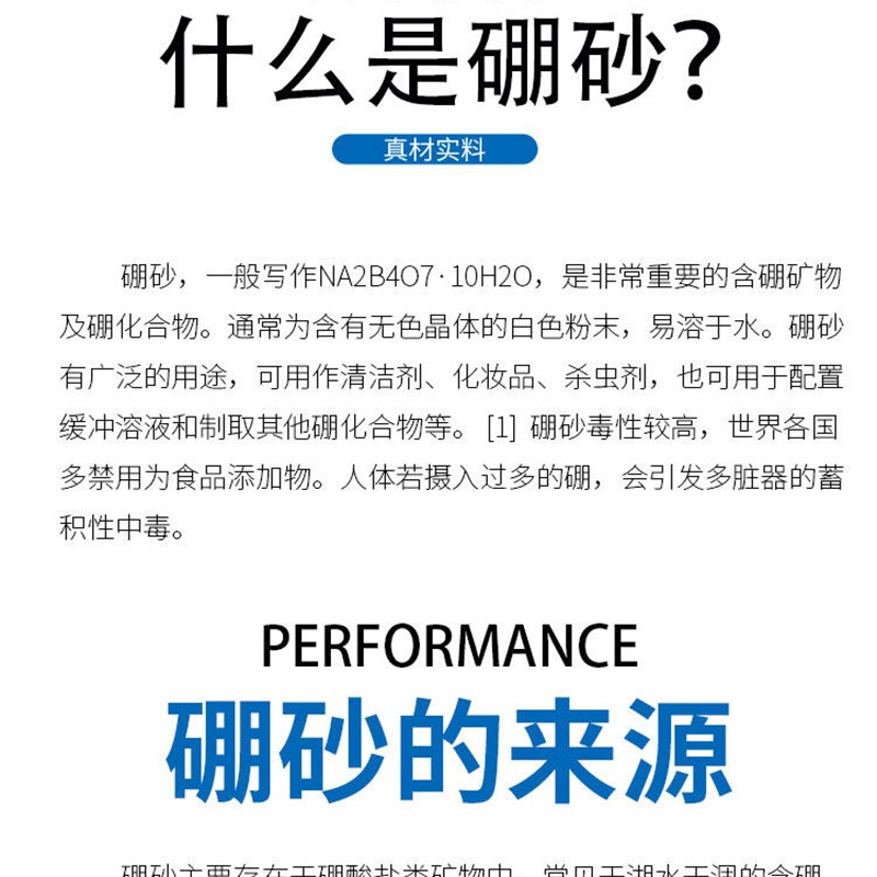 热销硼砂粉 水晶泥手工制造史莱姆 焊接助焊剂冶炼铸造工业级四硼