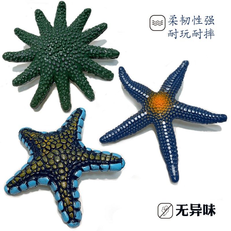 热销仿真五角海星装饰品玩具儿童小龙虾螃蟹玩具鱼缸造景摆件海洋