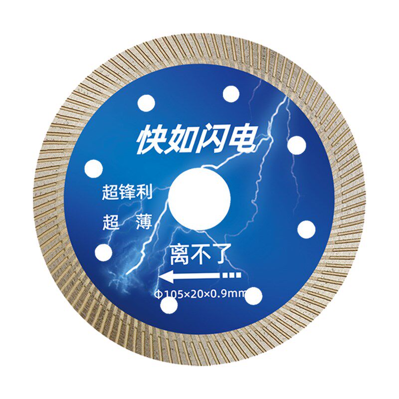 热销角磨机瓷砖切割片超薄干切不蹦瓷比划转地砖切割机刀片金刚石