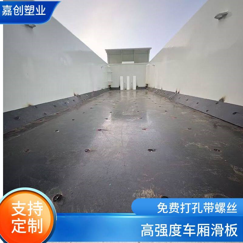 热销翻斗渣土车滑板自卸车厢垫板拉石头专用抗砸耐磨不粘土车厢内