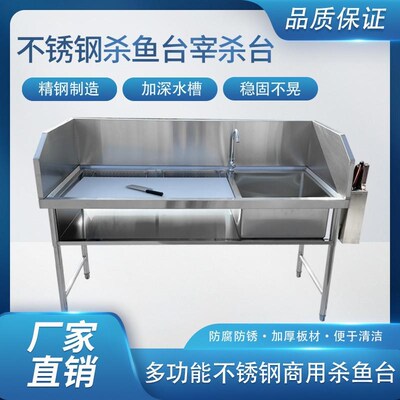 热销杀鱼工作台水产挡残三围洗刷台生鲜专业海鲜剁肉杀鸡池槽鱼处