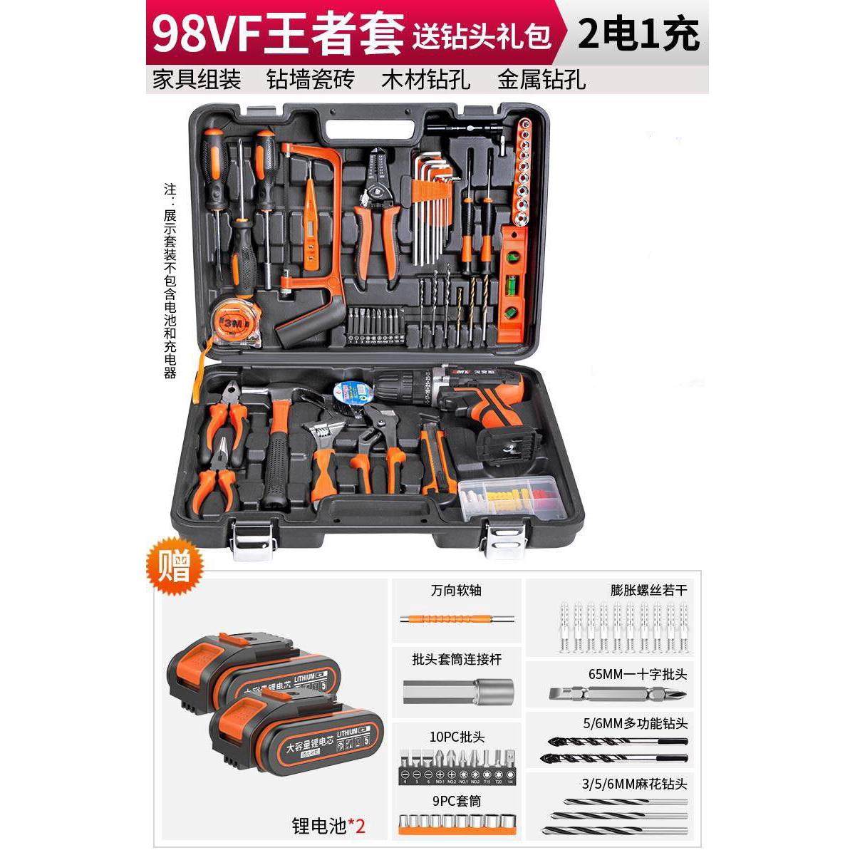 热销工具箱套装家用电钻五金工具大全万能多功能全套日常电动工具