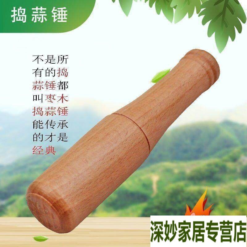 热销捣蒜锤子实木研磨棒手工打糍粑工具神器糍粑擂辣椒棒擂茶棍木