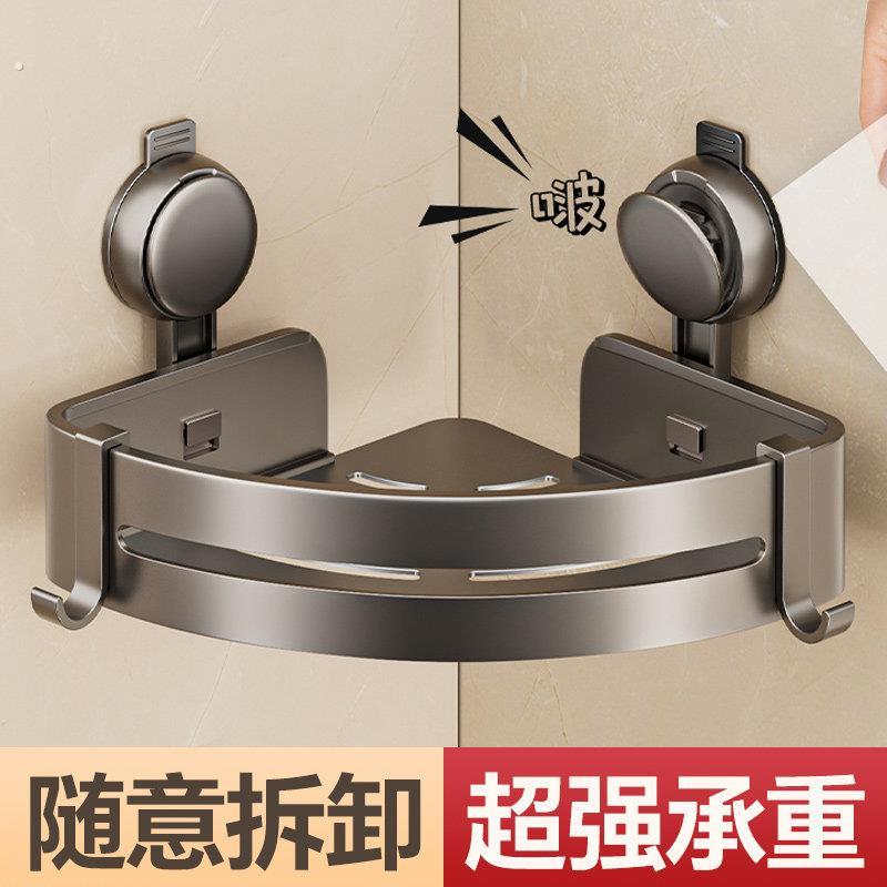 热销卫生间吸盘置物架免打孔壁挂式挂钩收纳架子厕所洗手间三角篮