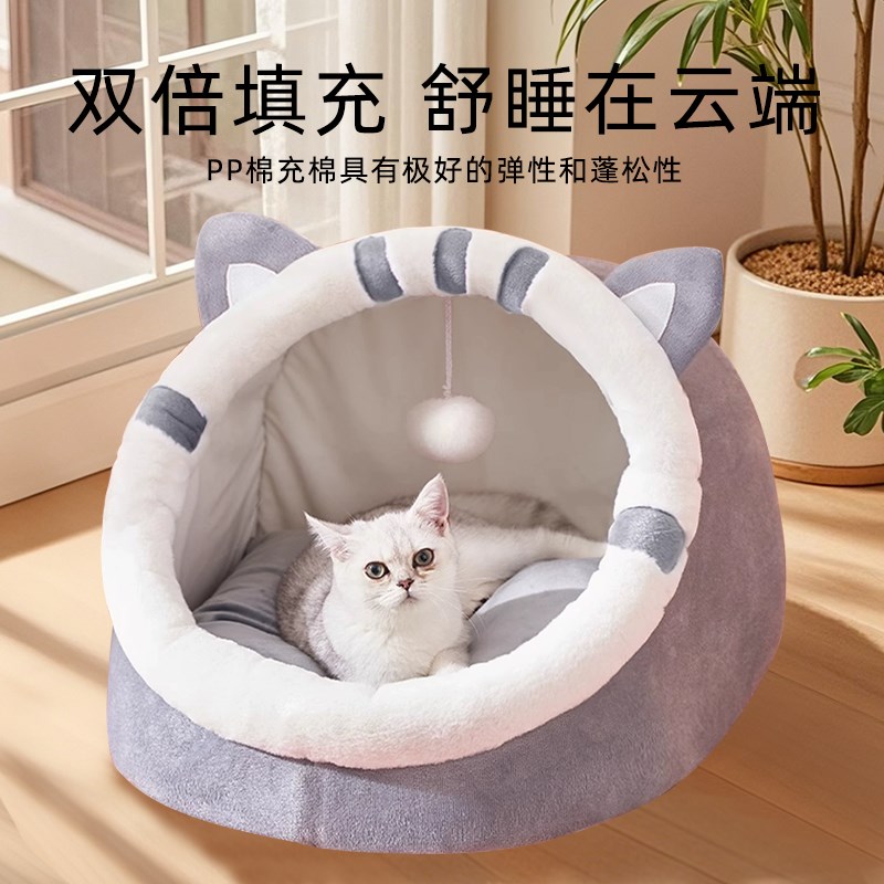 热销猫窝四季通用狗窝封闭式猫屋冬季保暖睡觉垫小型犬宠物床猫咪