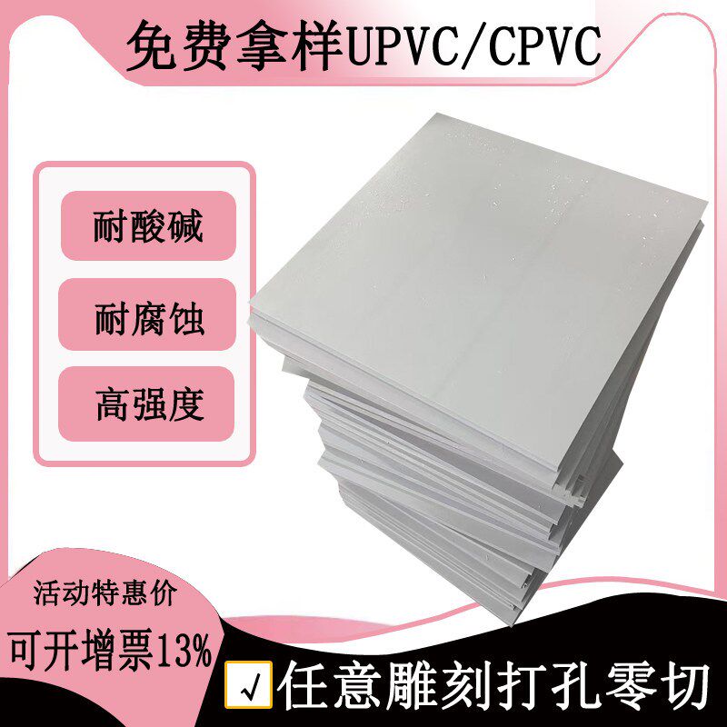 热销浅灰色UPVC板深灰色PVC板硬棒米白色黑色全新料PVC棒聚氯乙烯