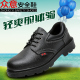 热销劳保鞋 工作轻便防臭防砸防刺穿钢包头女软底透气安全老保 男士